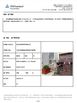 Κίνα Cangzhou Weisitai Scaffolding Co., Ltd. Πιστοποιήσεις